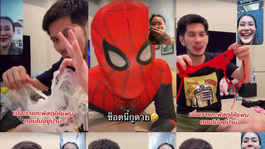 ไหนบอกชุดใส่ร้องเพลง “กัปตันช้าง” แกะพัสดุให้ “ลำไย”  เปิดเจอชุดนอนทรงประหยัดเนื้อผ้า