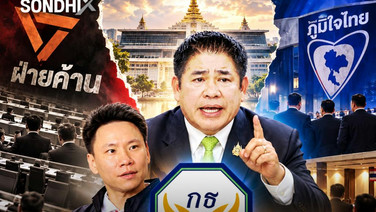 'กล้าธรรม' เมินโดนขับพ้นฝ่ายค้าน ย้ำเดินหน้าทำงานในสภา สัญญาณยังไม่ชัดร่วมรัฐบาล