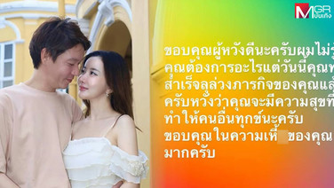 “จิน ธรรมวัฒนะ” โพสต์ขอบคุณผู้หวังดีในความเหี้x จับตา “กวาง รติชา” อันฟอลฯ ล่าสุดตอบแล้ว รักร้าวไหม?