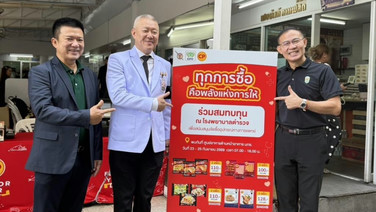ชวนส่งต่อพลังแห่งการให้!! รพ.ตำรวจ จับมือ CPF สมทบทุนจัดซื้ออุปกรณ์การแพทย์ดูแลผู้ป่วย