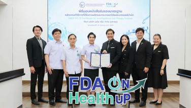 MEDEZE  รับ GMDP PIC/S Certificate for Investigational Cell Therapy Product จาก อย.