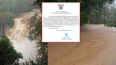 ด่วน! สั่งปิดอุทยานฯเขาใหญ่ หลังฝนถล่มหนักน้ำป่าไหลหลาก เสี่ยงดินหินถล่ม หวั่นเกิดอันตรายกับนทท.