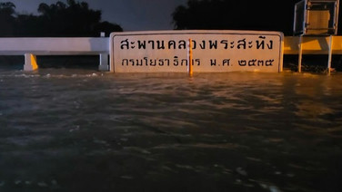 น้ำทะลักท่วมสะพานคลองพระสะทึง  ขณะที่เขาฉกรรจ์ถนนพัง กระแสน้ำแรง สั่งห้ามสัญจร