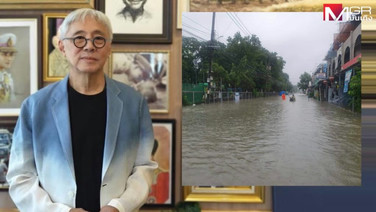“ตู่ นพพล” รายงานน้ำท่วมแจ้งวัฒนะสภาพเหมือนติดเกาะ บ้านยกสูงก็จริง แต่อาหารในบ้านทยอยหมด