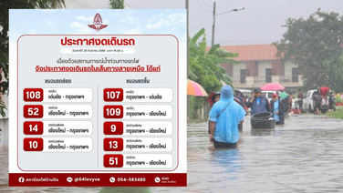 ปากน้ำโพ อ่วมด้วย! น้ำท่วมสถานี รฟท.งดเดินรถไฟสายเหนือ 9 ขบวนแล้ว