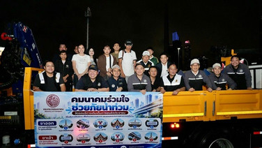 “สิริพงศ์”นำทีม ขบ. ลงพื้นที่ ผนึกกำลัง ขบ.-ขสมก.ดูแลประชาชนสู้ภัยน้ำท่วม-เปิดเดินรถเส้นทางพิเศษ"อนุสาวรีย์ชัยฯ - รังสิต"