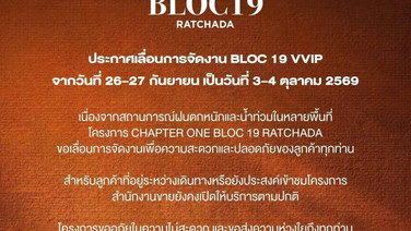 “ฝนตก-น้ำท่วม”พ่นพิษอสังหาฯเบรกเปิดตัว-ขายคอนโดกว่า 1,000 ยูนิต