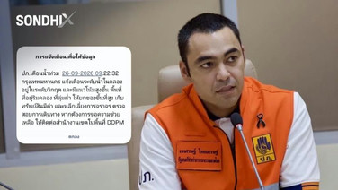เจเศรษฐ์อ้าง กทม.ไม่ได้ขอ ส่ง Cell Broadcast คิดว่ามีวิธีการจัดการบริหารของเขาเอง