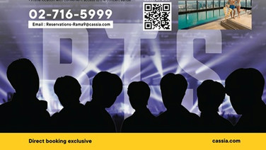 SAรับกระแส Event Tourism เปิดแพ็กเกจต้อนรับคอนเสิร์ต