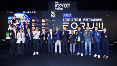 โลกเกษตรกำลังเปลี่ยน ! ARDA รวมพลังนักวิจัย-ธุรกิจ-นานาชาติ เปิดเวที ARDA Agricultural International Forum 2026 เจาะอนาคตเกษตรไทย