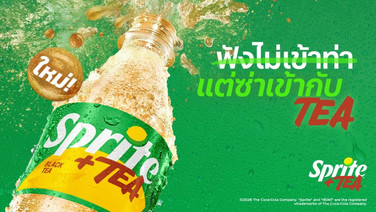 สไปรท์ เปิดตัว สไปรท์&amp;#174; พลัสที