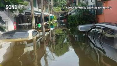 กทม.กางแผนระบายน้ำเนิบๆ ไล่น้ำถนนหลักก่อนค่อยถนนรอง ชาวลาดพร้าว 101 แยก 40 ทนไม่ไหวขอสูบเอง