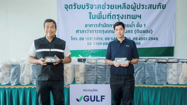 GULF ส่งมอบอาหารปรุงสุก 16,000 กล่อง ช่วยเหลือผู้ประสบภัยน้ำท่วมพื้นที่กรุงเทพฯ