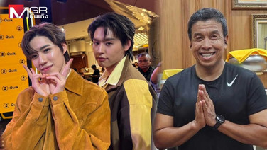 &ldquo;พีพี&rdquo; กลับมารับงานคู่ &ldquo;บิวกิ้น&rdquo; เจอกันรัวๆ ส่งกำลังใจให้หัวหน้าด้อม &ldquo;ชัชชาติ&rdquo; เดี๋ยวจะเสิร์ฟยิ้มให้เต็มที่ในคืนเคานต์ดาวน์