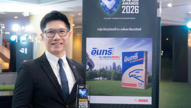 ‘อินทรีเพชรพลัส’ จากปูนนครหลวง คว้ารางวัล ‘Best Product of the Year 2026’  จาก BUSINESS+