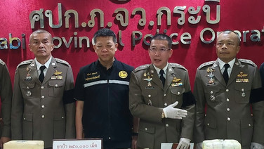 จับล็อตใหญ่! ตร.กระบี่ จับเครือข่ายยาเสพติดข้ามชาติ ยึดยาบ้า 5 แสนเม็ด กระจายลงใต้ผ่านขนส่งเอกชน
