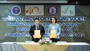 ครั้งแรกของไทยกับความร่วมมือขับเคลื่อนมาตรฐานสากล IDDSI เพื่อยกระดับความปลอดภัยและคุณภาพชีวิตผู้สูงวัย