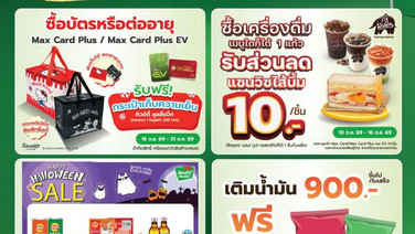 PT เปิดสถานีบริการใหม่ "สาขาทับมา 3" &amp;#8232;ยกทัพโปรโมชั่นสุดคุ้ม