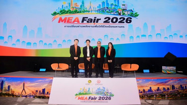 MEA จัดใหญ่ “MEA Fair 2026” ขนทัพกูรูเจาะลึก Solar - EV - Smart Grid หนุนเศรษฐกิจชุมชน