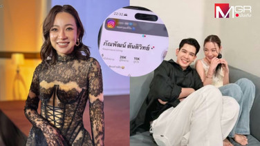 กูไปไงต่อ! &ldquo;ต้นหอม&rdquo; ลั่นจังหวะนรก กำลังหวั่นไหวกับ &ldquo;ลุงขิง&rdquo; แต่อีกฝ่ายเหมือนชิงเปิดตัว ยันไม่ได้เอาใจลงไปเล่นฝ่ายเดียว