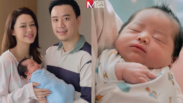 เผยโฉม “น้องเอริค” ลูกคนที่ 3 โขกหน้า “พ่อโน้ต” ส่วน “แม่แพทริเซีย” หน้า-หุ่นเป๊ะเวอร์ ทั้งที่เพิ่งคลอดลูก