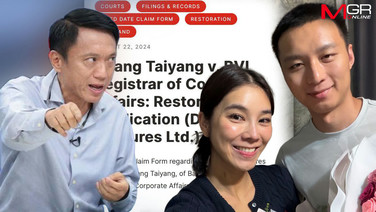 "ศิริโชค” ขุดปมสามี ส.ส.สุชาดา โยงเงินกู้ 3AC 1.44 พันล้าน จี้ 3 เอกสารไขที่มาเงิน-ปมบริษัท Ren