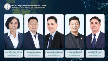 บอร์ดวิทยุการบินฯเคาะตั้งรองซีอีโอรวด 3 คน ทดแทนเกษียณ