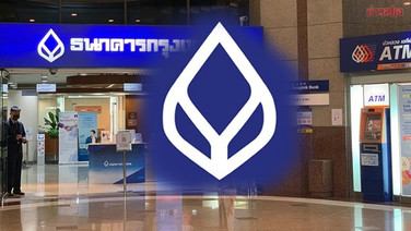 ธ.กรุงเทพประกาศยุติ “บัวหลวง ไอแบงก์กิ้ง” 15 ธ.ค. 69 แนะย้ายใช้ Mobile Banking