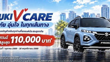 เปิดแคมเปญ SUZUKI “V” CARE ช่วยผู้ประสบอุทกภัย ลดสูงสุด 110,000 บาท