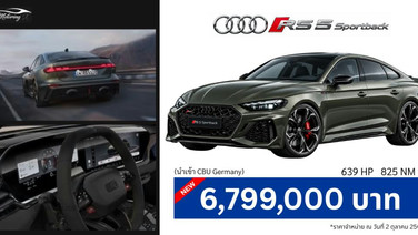 Audi RS 5 Sportback เปิดราคา 6.799 ล้านบาท V6 2.9 PHEV 639 แรงม้า ขับเคลื่อน quattro