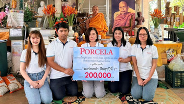 พอร์ซเซล่า สานต่อ “ปันสุข ปีที่ 7” มอบกระเบื้อง–ถุงยังชีพ–เงินสด รวม 2 แสนบาท ช่วยผู้ประสบอุทกภัย ผ่านมูลนิธิสวนแก้ว