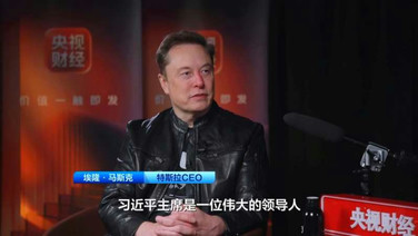 “อีลอน มัสก์” มองการผงาดเป็นผู้นำเอไอของจีนจากพลังการประมวลผล และชิป