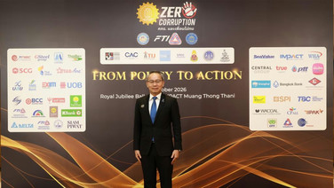 SME D Bank ประกาศจุดยืน “Zero Corruption” ผนึกพลังต้านทุจริต ขับเคลื่อนประเทศไทยสู่ความโปร่งใส