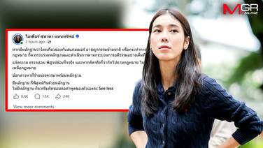 "ไอเดียร์" ท้าแสดงหลักฐานใครโยงสแกมเมอร์ ลั่นกล่าวหารุนแรงต้องรับผิดชอบคำพูด