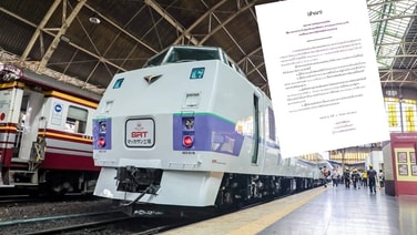 ซ่อมใหญ่!ขบวน KIHA 183 รถไฟมือสองจากญี่ปุ่น 17 คัน งบ 271 ล้านบาท เคาะราคา 26 ต.ค.นี้