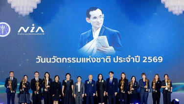 22 ปี “รางวัลนวัตกรรมแห่งชาติ” ปลุกพลังคนไทยจากผู้ใช้สู่ผู้สร้าง NIA เปิดภาพนวัตกรรมไทยสร้าง Impact แล้วกว่า 1.38 แสนล้านบาท