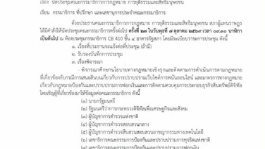 ตามคาด! กมธ.กฎหมาย เรียก “ไอเดียร์-สามีชาวจีน” 7 ตุลาคม ปมเอี่ยวพนันออนไลน์-ฟอกเงิน