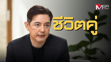 ครั้งแรก! “หนุ่ม ศรราม” ยอมรับการมีชีวิตคู่คือการล้มที่แรงที่สุด โทษตัวเอง เพราะเป็นคนเลือกเอง (คลิป)