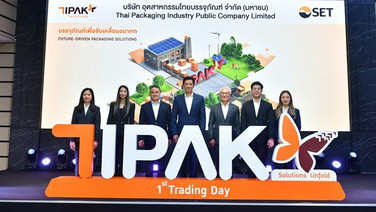 TIPAKเทรดวันแรกต่ำจอง