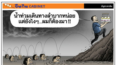 ภารกิจนี้โคตรสําคัญ