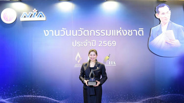 กรมการค้าต่างประเทศ คว้ารางวัลนวัตกรรมแห่งชาติ ประจำปี 69