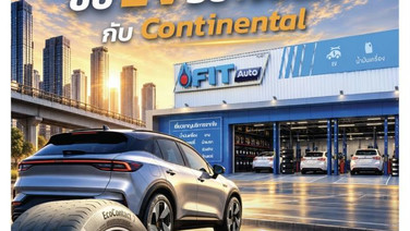 Continental Tyres ผนึก FIT Auto ขยายตลาดไทย รองรับผู้ใช้รถ EV