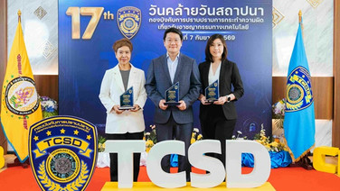 Webull Thailand ได้รับ 4 รางวัลจาก CIB