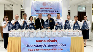 “คมนาคม”รับมอบถุงยังชีพ 1,500 ชุด จากบวท. ส่งต่อความช่วยเหลือประชาชน