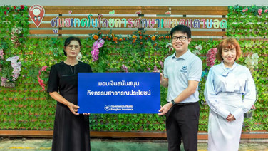 กรุงเทพประกันภัยมอบเงินสนับสนุนสำหรับจัดหากระดาษเบรลล่อนให้แก่ศูนย์เทคโนโลยีการศึกษาเพื่อคนตาบอด