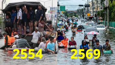 ‘รศ.ดร.เสรี’ เทียบน้ำท่วมปี 54 VS ปี 69 ตั้งคำถามใหญ่ “ระบบเตือนภัยไทยทำงานอย่างไร?”