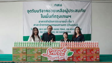 SAPPE ส่งต่อความช่วยเหลือผู้ประสบภัยน้ำท่วม มอบผลิตภัณฑ์และถุงยังชีพกว่า 2,500 ชุด