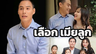 &ldquo;นาวินต้าร์&rdquo; พูดชัดเลือก &ldquo;เมียและลูก&rdquo; ตัดทิ้งพวกใส่ร้ายแทรกแซง ขอรักษาครอบครัวไว้