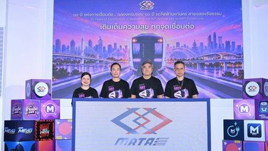 รฟม.จัดแคมเปญ “10 YEARS MRT PURPLE LINE เติมเต็มความสุข ทุกจุดเชื่อมต่อ”พัฒนาพื้นที่ต่อยอดเชิงธุรกิจ