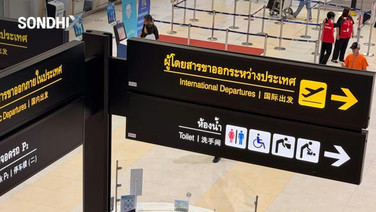 กรมสรรพากรเล็งเก็บภาษี ตั๋วเครื่องบินไปนอกอีก 1,000.- อ้างไม่ให้เงินรั่วไหลออกนอกประเทศเกินสมควร